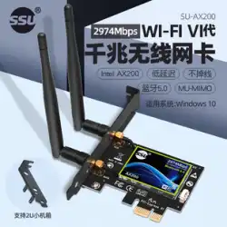 SSU WIFI 第 6 世代 AX200/AX210 ワイヤレス ネットワーク カード 2.4G/5G デュアルバンド ギガビット デスクトップ内蔵 PCI-E ワイヤレス ネットワーク カード Bluetooth 5.2 ワイヤレス WIFI レシーバー ソフト AP トランスミッター