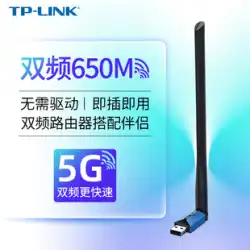 TP-LINK デュアル周波数 usb ワイヤレス ネットワーク カード 650 メートル tplink デスクトップ ノートブック wifi レシーバー デスクトップ コンピュータ レシーバー 5 グラム フリー ドライブ ラブ ネットワーク usb インターフェイス WDN5200H