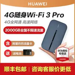 【順風同日発行】Huawei 付属 WiFi3pro モバイル ポータブル WiFi 高速トラフィック 4g フル ネットコム インターネット カード ノートブック ワイヤレス ネットワーク カード プラグイン カード mifi 車 e5576