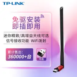 TP-LINK USB 強化ドライバー不要のワイヤレス ネットワーク カード デスクトップ ラップトップ tplink ポータブル Wi-Fi トランスミッター レシーバー プラグ アンド プレイ ミニ ネットワーク信号 WN726N