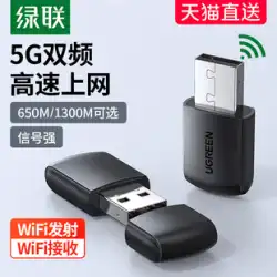 Green Union USB ワイヤレス ネットワーク カード デスクトップ Wifi6 受信トランスミッター ノートブック コンピュータ ホスト 無制限のネットワーク カード接続 ホットスポット 外部ネットワーク 外部ギガビット 5G デュアル周波数信号 ドライバー不要