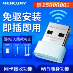 水銀ドライブフリー USB ワイヤレス ネットワーク カード デスクトップ ラップトップ ホスト Mercury Launch ポータブル Wi-Fi レシーバー 5 グラム デュアル周波数ギガビット ホーム ネットワーク信号インターネット アクセス イーサネット