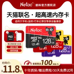 Netac 64 グラム超高速 TF メモリカード 128 グラムドライブレコーダー監視 32 ギガバイトの携帯電話 sd 専用メモリカード
