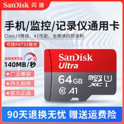 サンディスク メモリカード 64 グラム携帯電話監視カメラ高速 sd カードドライブレコーダーメモリカード tf カード 128 グラム