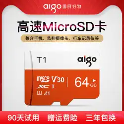 パトリオット 64 グラムメモリカードドライブレコーダーメモリカード TF カード携帯電話監視カメラ microSD カード