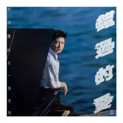 本物の Yu Chengqing アルバム恋しい LP ビニール レコード蓄音機専用 12 インチ ターンテーブル