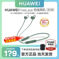 Huawei Freelace Active Edition ワイヤレス Bluetooth ヘッドセット 通話ノイズリダクション スポーツ ハンギングネックスタイル 公式オリジナル 本物