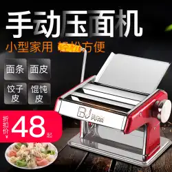 Baijie 家庭用製麺機手動ステンレス鋼多機能小型麺機圧延機麺切断機ワンタン皮機