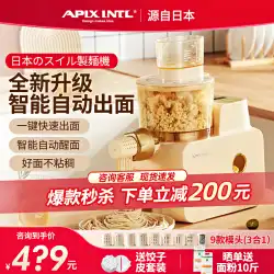 日本のApixintl Anbensu全自動製麺機家庭用電気小型インテリジェント圧力麺と麺のオールインワンマシン