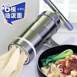 新しい麺プレス機家庭用麺ツール小型手動保持麺圧延アーティファクト Helao Noodles