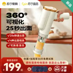 Suning Yipin 全自動麺機家庭用電気麺機家庭用小型ハンドヘルド商業 2023 新モデル