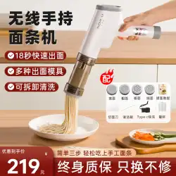 製麺機家庭用商業全自動小型電動手持ち麺機製造もち米麺機絞り麺銃アーティファクト