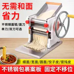 製麺機製麺機家庭用小型手動製麺機餃子の皮手回しステンレス製麺圧延機