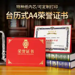 Weiyu a4 デスクトップに配置できます、名誉証明書、賞状ボックス、賞状のシェル封筒カバー、革製のインナーコア紙、カスタマイズ可能、印刷生産、優秀なスタッフ表彰、年次総会の証明書、一般
