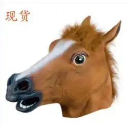 ハロウィンコスプレ馬の頭マスク動物のヘッドギアパーティーパフォーマンス小道具売れ筋メーカー
