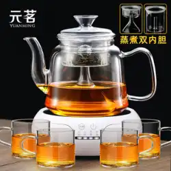 Yuanming ティーポットガラス茶蒸し器セット白茶特別な茶ストーブ家庭用健康ポットティーセットケトル電気セラミックストーブ