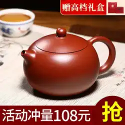 Dahongpao Xishi ポット宜興の有名な紫砂ポット純粋な手作り茶シングルポット小容量セットカンフー茶セット