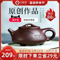 Guyuetang Yixing Zisha ティーポット純粋に手作りのティーポットカンフー茶セットセット家庭用ティーポット古典的な石鍋ティーポット