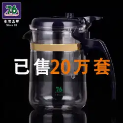 台湾 76 エレガントなカップティーポット家庭用ティーフィルターフィルター茶水分離ガラスティーポットティーカップティーセット