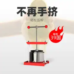 Yijieクリエイティブキッチン手動プレスは水ジュースプレスを絞り、チーズ豆腐残留物を濾過して水圧ラード残留物を除去します