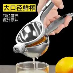 手動ジューサーオレンジジュース絞り器手動家庭用多機能フルーツレモンクリップサトウキビ絞り器
