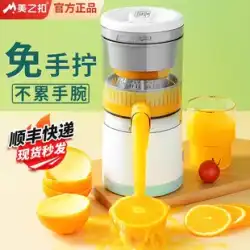 Meizhikou 手動ジューサー家庭用電気レモン オレンジ ジュース プレス ジュース絞り器フルーツ ジューサー