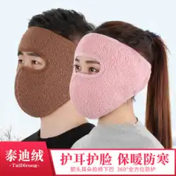 冬用の暖かく耐寒性マスク、女性と男性用の顔保護フルフェイス冬の乗馬防風不凍液肥厚耳保護マスク