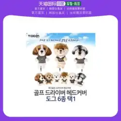 韓国ダイレクトメールキャロウェイゴルフクラブカバー子犬スタイリッシュで快適なソフト日常多用途カジュアルポータブル