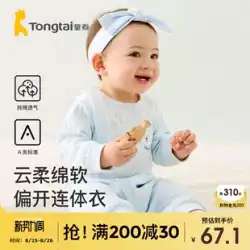 Tongtai 四季 1-18 ヶ月の乳児と幼児ホーム快適な純粋な綿の下着サイドオープンワンピースボディスーツ