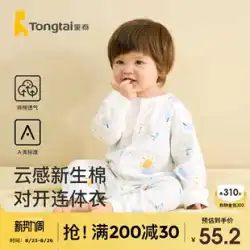 Tongtai ベビージャンプスーツ春と秋の純綿ベビー服新生児ロンパースパジャマ満月百日