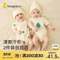 Tongtai 夏 1-18 ヶ月の赤ちゃん男性と女性のベビー服純粋な綿半袖ワンピースボディスーツ 2 パック