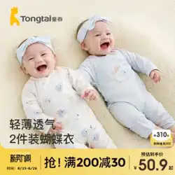 Tongtai ベビージャンプスーツ春と秋の純粋な綿 0-6 初生まれのベビー服新生児夏薄いハーレム