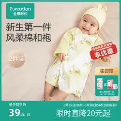 オールコットン時代の新生児パジャマ新しいモンクスーツワンピースの服とローブ0-6初産ベビーパジャマ