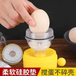 卵抜き器手動卵シェーカー黄金の卵シェーカー家庭用卵白卵黄ミキサーエッグビーターアーティファクトを作る