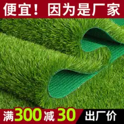 シミュレーション芝生カーペット人工芝グリーンプラスチックフロアマットサッカー場幼稚園偽の芝生人工芝