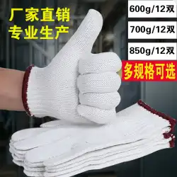 労働保護 750 グラム/800 グラム糸手袋ガーゼ手袋肥厚漂白綿ガーゼ耐久性のある滑り止め車の修理保護手袋