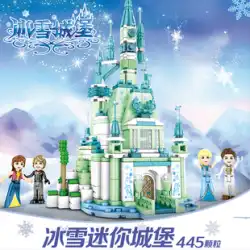 啓蒙ビルディングブロックアセンブリ女の子シリーズシリーズ 5 おもちゃ氷と雪の城 7 プリンセスドリーム 6 子供 8 歳のギフト