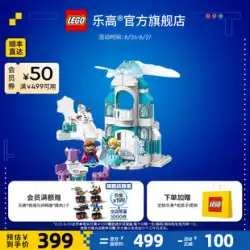 レゴ公式フラッグシップストア 10899 デュプロ アナと雪の女王 ビルディングブロック 男の子と女の子 パズル 組み立ておもちゃ