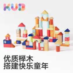 KUB Kayubi ビルディングブロックベビー木製男の子と女の子ベビー 2-6 歳の子供の教育組み立ておもちゃ夢の城