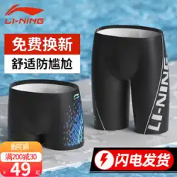 Li Ning 水泳パンツメンズ 2023 新しい抗恥ずかしさプロの水泳パンツメンズ水着 5 分間速乾性機器セット