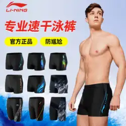 Li Ning 水泳パンツメンズ 2023 新しい男の子用水着大きいサイズプロの恥ずかしくないフラットアングル速乾装置の完全なセット
