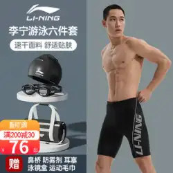 Li Ning 水泳パンツメンズプロフェッショナルメンズ水泳パンツスイミングキャップスイミングゴーグルスリーピーススーツ抗恥ずかしい水着フルセットの機器