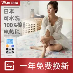 日本のモリタ公式旗艦店 電気毛布 ダブル デュアルコントロール 温度調節 家庭用 シングル 電気敷布団 正規品