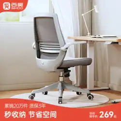 Xihao M76 コンピュータチェアホームチェア学習椅子快適な座りがちなオフィスチェアシートデスク人間工学に基づいた椅子