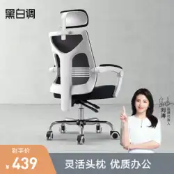 人間工学に基づいた椅子コンピュータチェアホーム快適な座りがちなオフィスチェア学習椅子ゲームチェアリクライニング回転椅子