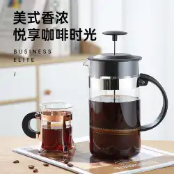 シーシン法圧力ポット家庭用コーヒーフィルターセットティーメーカー水出しコーヒーフィルターカップコーヒー手淹れポット