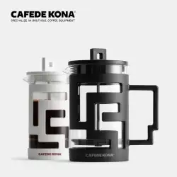 CAFEDE KONA メイズ フレンチプレス ポット 耐熱ガラス コーヒーポット オフィス 家庭用 フィルターカップ ティー