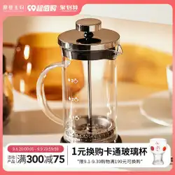 現代の主婦手淹れコーヒーポット家庭用フレンチプレスポット醸造用コーヒーフィルター器具ティーメーカーコーヒーフィルターカップ
