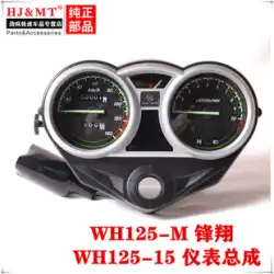Wuyang ホンダオートバイ Fenxiang WY125-MN 計器 WH125-15 タコメーターコードメーター走行距離計に適しています