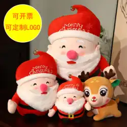 サンタクロース人形ヘラジカトナカイぬいぐるみクリスマスイブギフト新年ギフト人形カスタマイズ